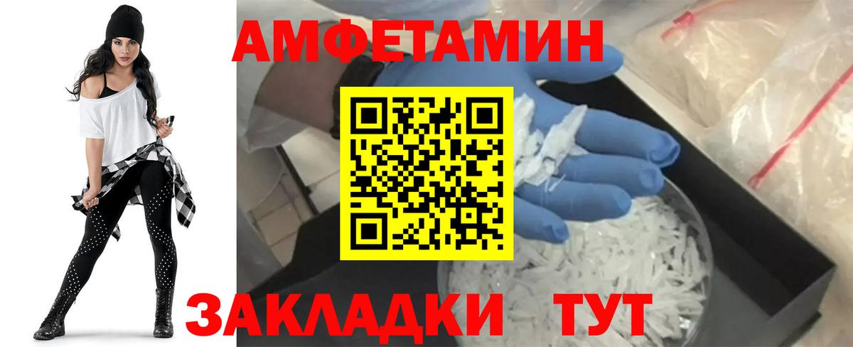 АМФЕТАМИН 98% Ставрополь