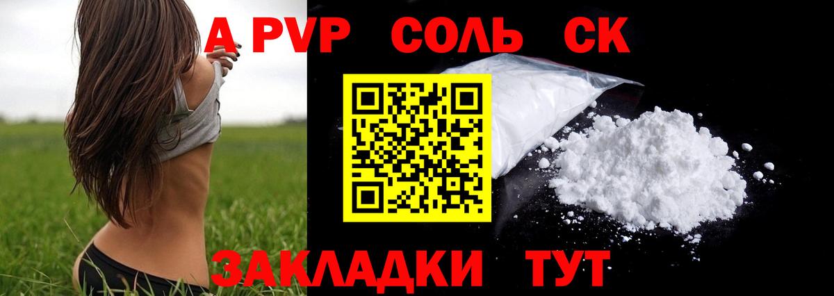 Alpha-PVP СК  сколько стоит  Вход с VPN  Ставрополь  Alfa_PVP  Alpha-PVP СК КРИС  A-PVP Crystall 