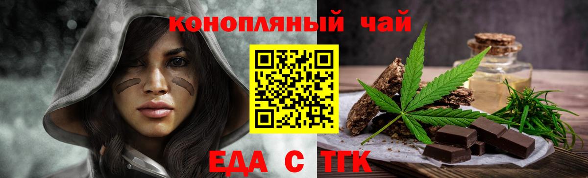 Ставрополь  Еда ТГК конопля  Вход с VPN 