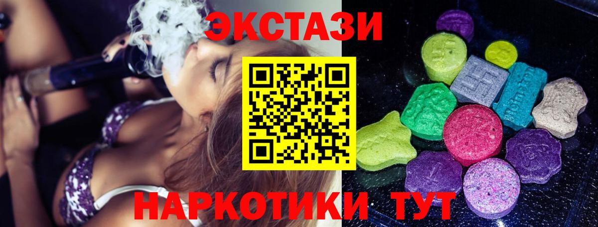 Ecstasy  как найти закладки  Вход с VPN  Ставрополь  Ecstasy DUBAI  Экстази таблы 