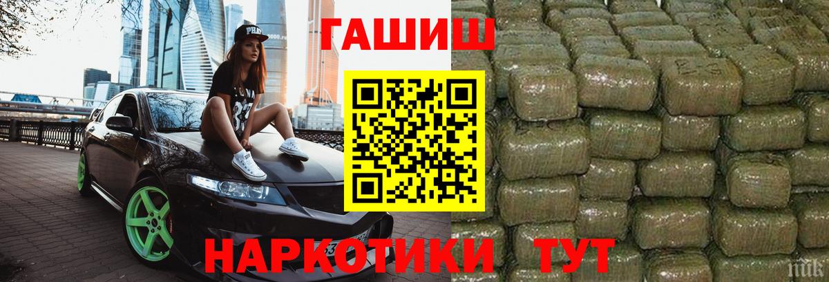 ГАШИШ Изолятор  ГАШИШ hashish  Вход с VPN  Ставрополь 