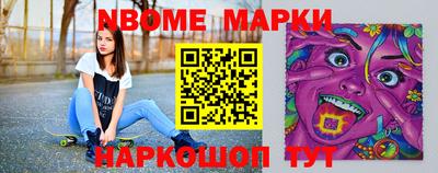 спайс Новозыбков