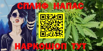 спайс Новозыбков