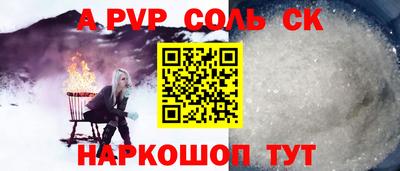 спайс Новозыбков