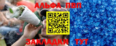 спайс Новозыбков