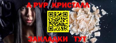 спайс Новозыбков