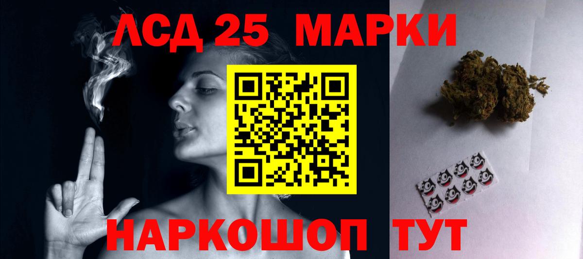 ЛСД экстази кислота  ЛСД экстази ecstasy  Ставрополь  гидра ССЫЛКА  Вход с VPN  Лсд 25 экстази 
