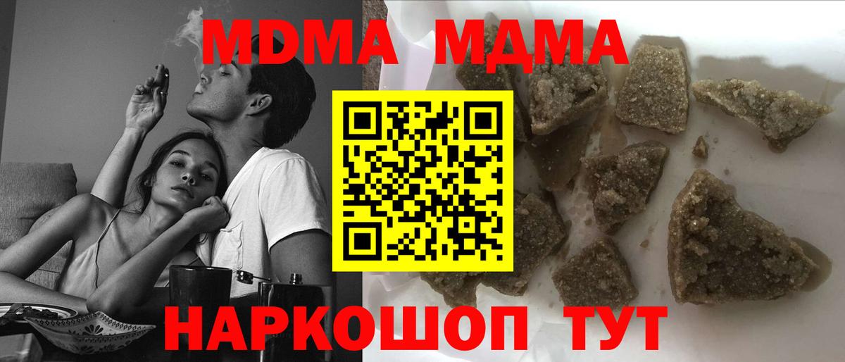 МДМА Molly  МДМА  Ставрополь  Вход с VPN 