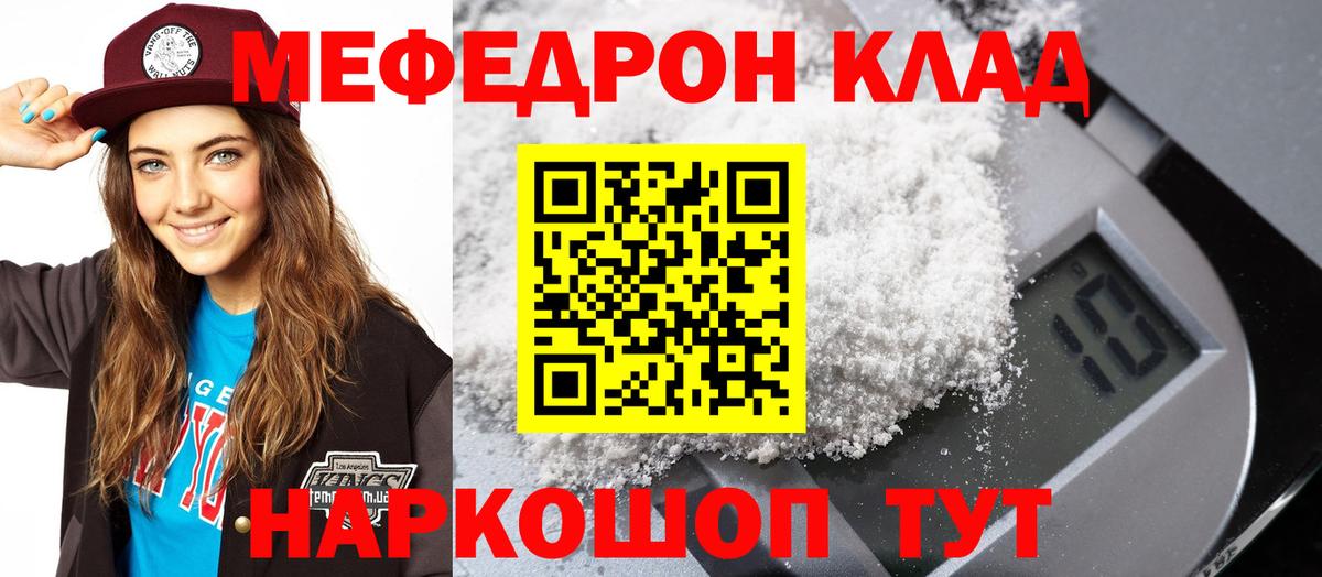 где продают наркотики  Меф 4 MMC  Вход с VPN  МЕФ  МЕФ VHQ  Ставрополь 