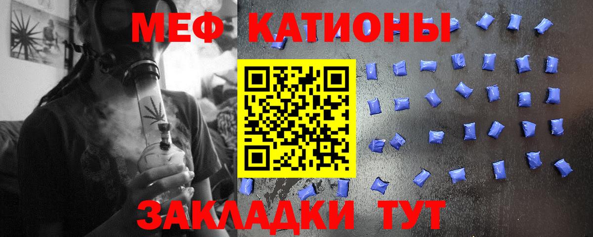 МЕФ  Ставрополь