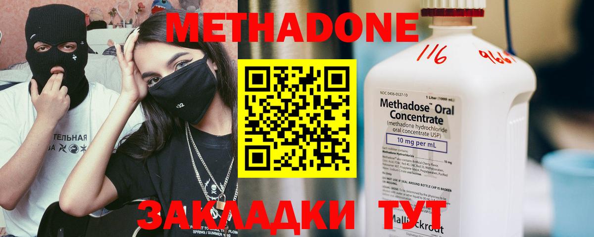 МЕТАДОН белоснежный Ставрополь