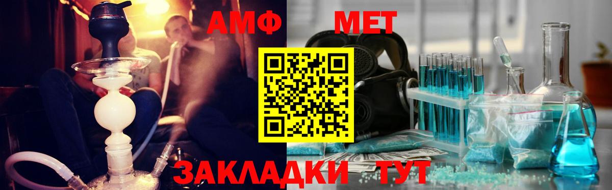 Метамфетамин винт Ставрополь