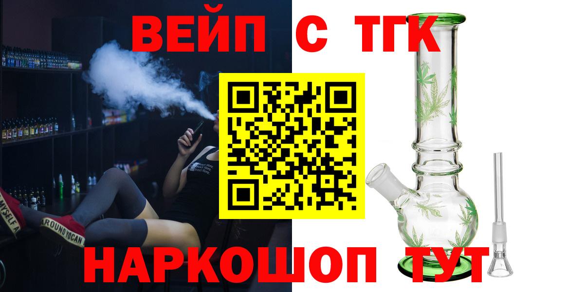 Ставрополь  Дистиллят ТГК гашишное масло  купить наркоту  Дистиллят ТГК вейп с тгк  Вход с VPN 